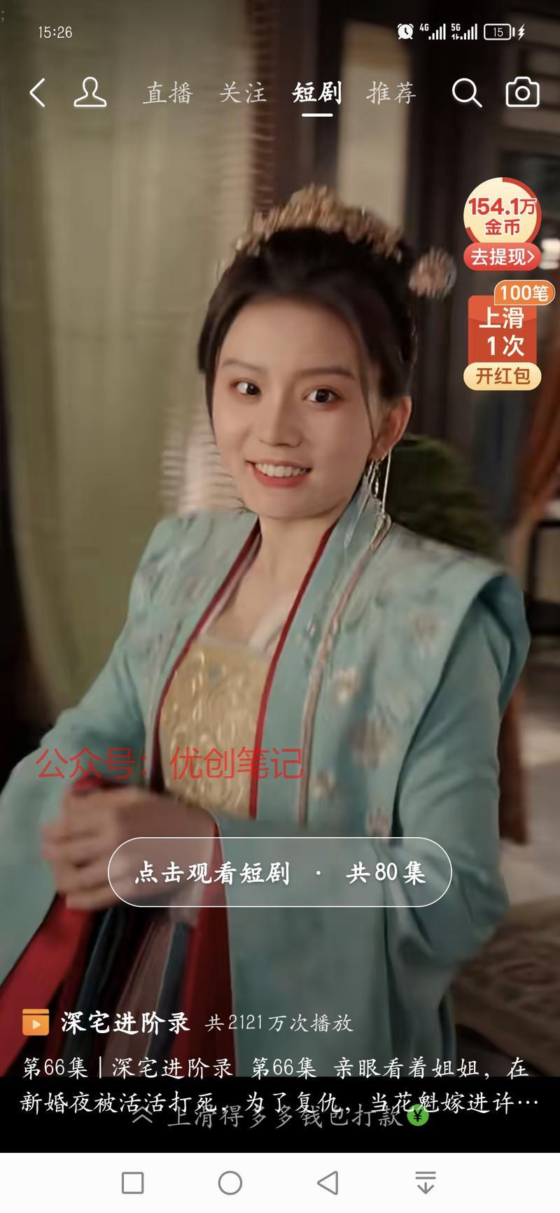 拼多多也在推各种短剧了…#情报-搞钱线报📢论坛-网创交流-优创圈